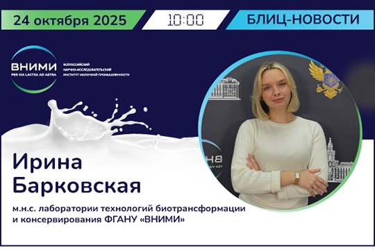 Рамановская спектроскопия: импортонезависимые технологии в контроле качества и безопасности молока и молочных продуктов