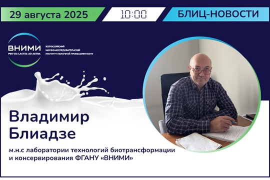 Приоритезация рисков в переработке молока