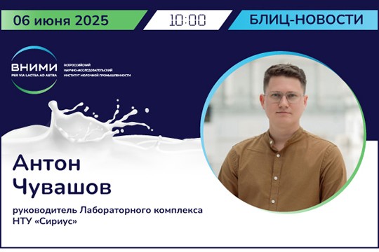 Лабораторный комплекс: тенденции, оборудование, методы