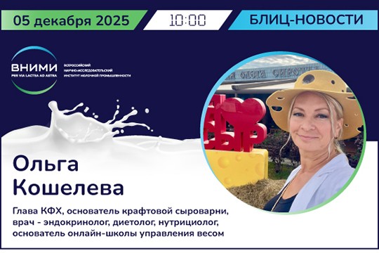 Сыроварня в фокусе трендов: адаптация к изменениям молочного рынка