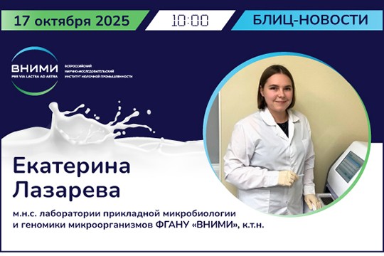Молекулярно-генетический контроль качества молока и молочных продуктов