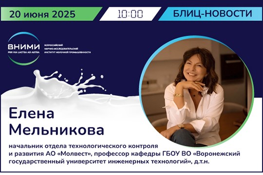 Детское питание: сырье и компоненты, требования к качеству, импортозамещение