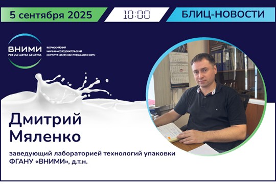Упаковка молочной продукции: виды, тренды и будущее устойчивых решений