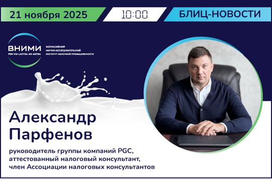 Основные риски предприятий пищевой промышленности при проведении контрольно-надзорных мероприятий