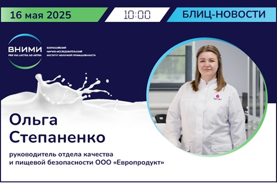 Внутренний санитарный аудит на предприятиях пищевой промышленности