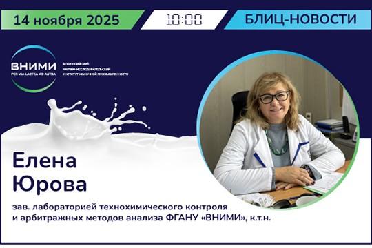 Актуальные требования законодательства РФ к производственному контролю предприятий