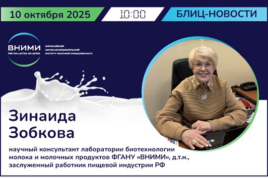 Творог: традиции и новые решения