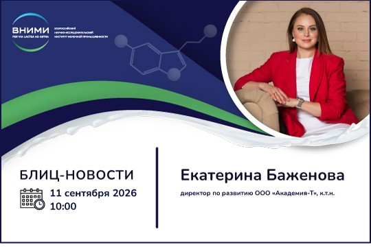 Обогащенные молочные продукты: современные направления и технологические решения