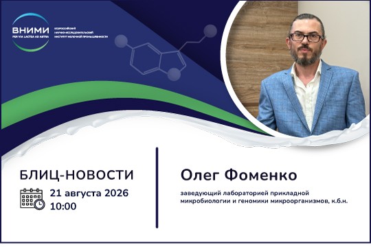 Вселенная в бутылке: изучение разнообразия микробных сообществ