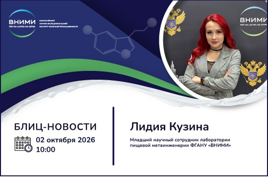 Мальтодекстрин в пищевых системах: выбор, функциональность и технологические решения