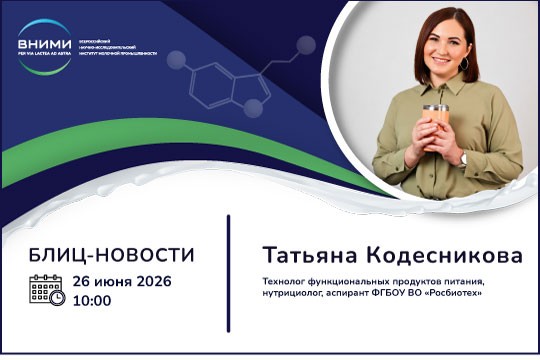 Коллаген в пищевой промышленности: технологии получения, свойства, применение