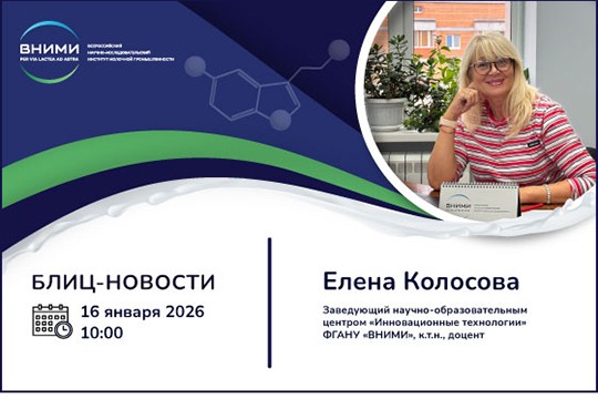 Образовательные тренды и технологические решения во ВНИМИ в 2026 году