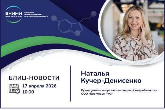Контроль микробиологических рисков: обнаружение патогенной микрофлоры в молочных продуктах