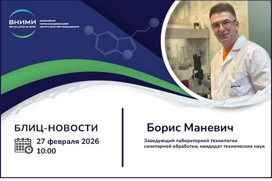 Комплексный подход к санитарной безопасности: от мойки до контроля эффективности дезинфекции