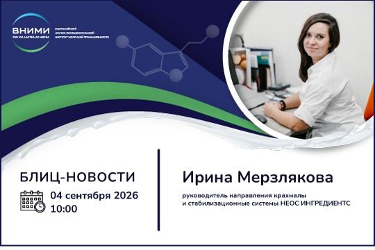 Моноингредиенты и стабилизаторы в рецептурах молочных продуктов