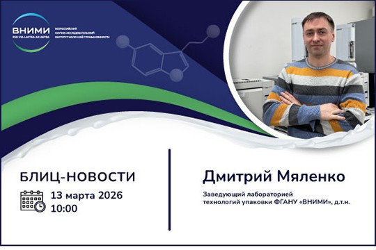 Продление срока годности упаковки: технологии, контроль и экономическая эффективность