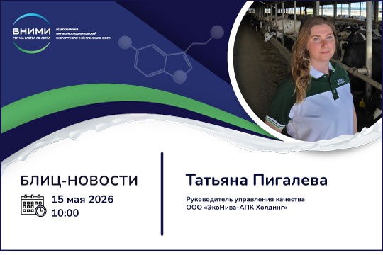 Контроль качества сырого молока в условиях современного производства: методы, технологии, практика