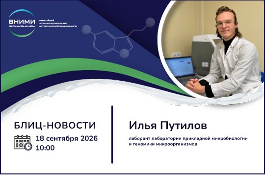 Бактериофаги в пищевой промышленности: от технологической угрозы к инструменту биоконтроля