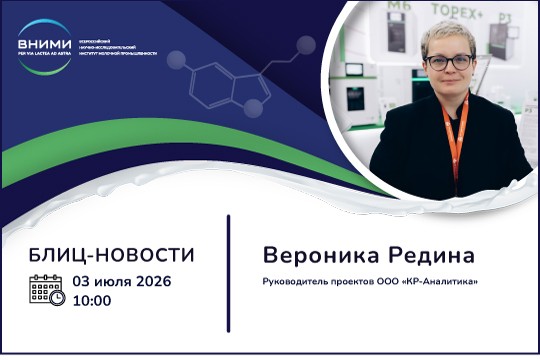 Пробоотбор и пробоподготовка: технологии, риски, решения