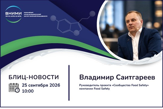Система зонирования пищевых производств по уровню риска