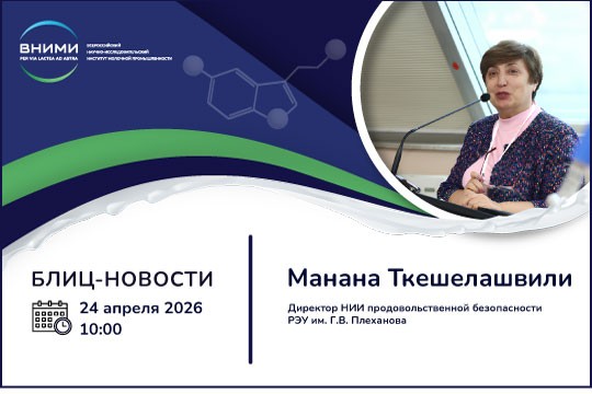 Кондитерские изделия функциональной направленности: технологические решения, пищевая ценность и органолептика