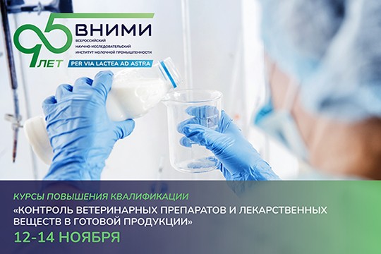 Курсы повышения квалификации