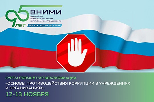 Курсы повышения квалификации