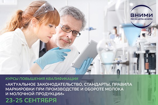 Курсы повышения квалификации