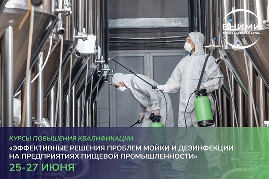 Курсы повышения квалификации