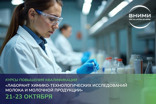 Курсы повышения квалификации