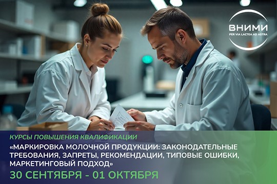 Курсы повышения квалификации