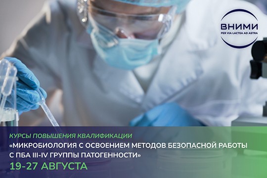 Курсы повышения квалификации
