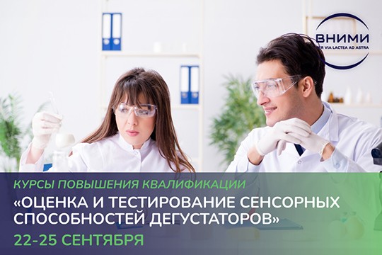 Курсы повышения квалификации