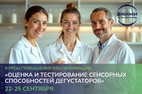 Курсы повышения квалификации