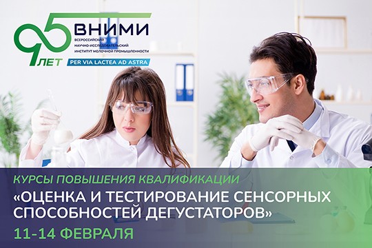 Курсы повышения квалификации