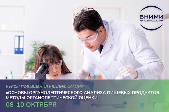 Курсы повышения квалификации