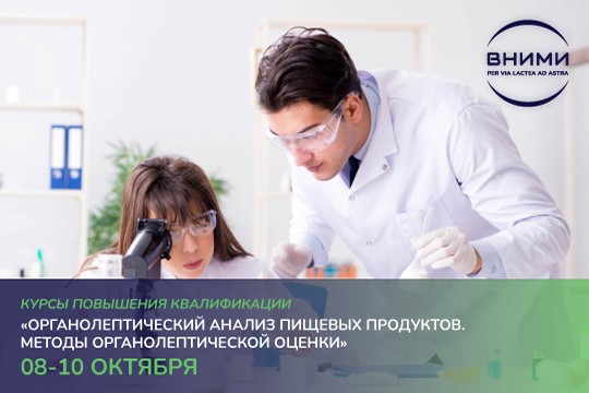 Курсы повышения квалификации
