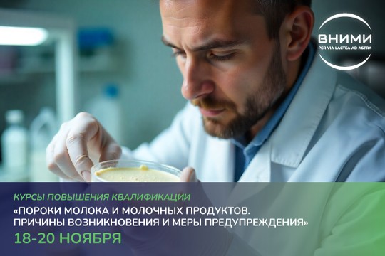 Курсы повышения квалификации