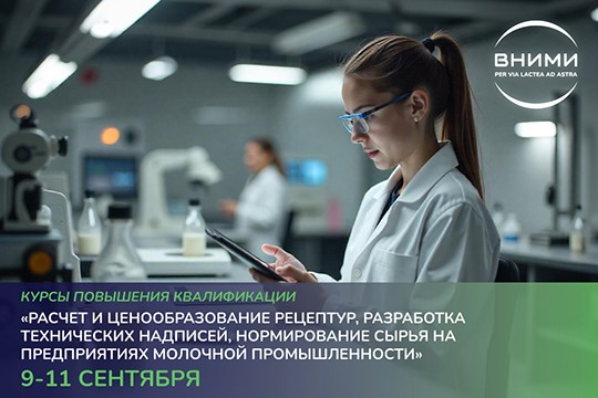 Курсы повышения квалификации