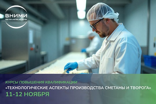 Курсы повышения квалификации