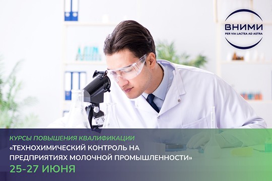 Курсы повышения квалификации