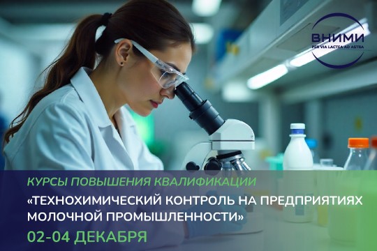 Курсы повышения квалификации