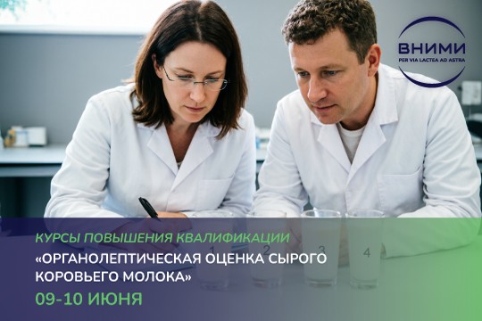Курсы повышения квалификации