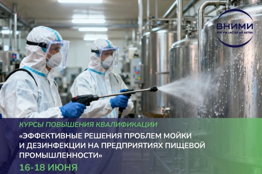 Курсы повышения квалификации