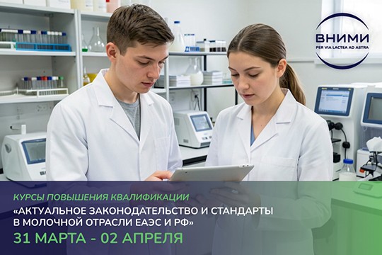 Курсы повышения квалификации