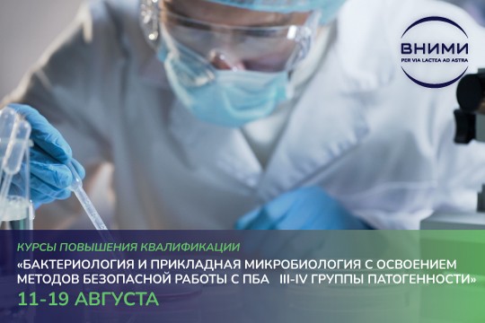 Курсы повышения квалификации