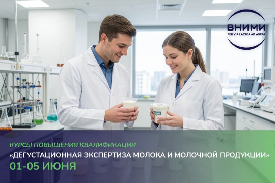 Курсы повышения квалификации