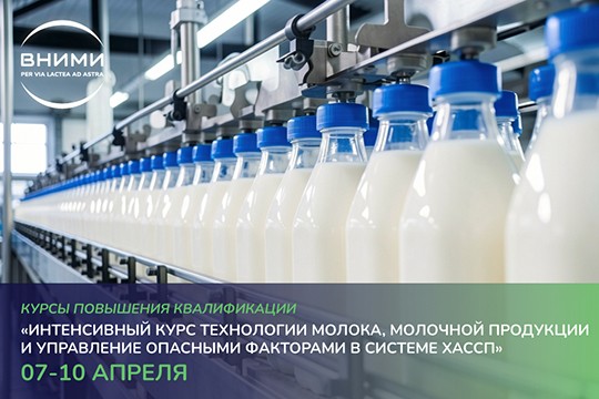 Курсы повышения квалификации