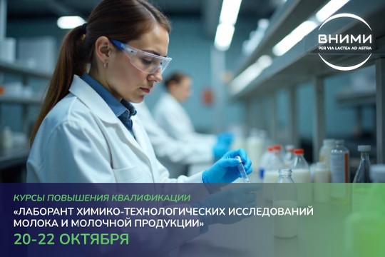 Курсы повышения квалификации