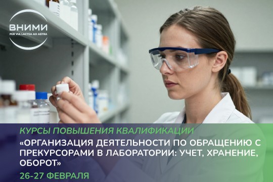 Курсы повышения квалификации